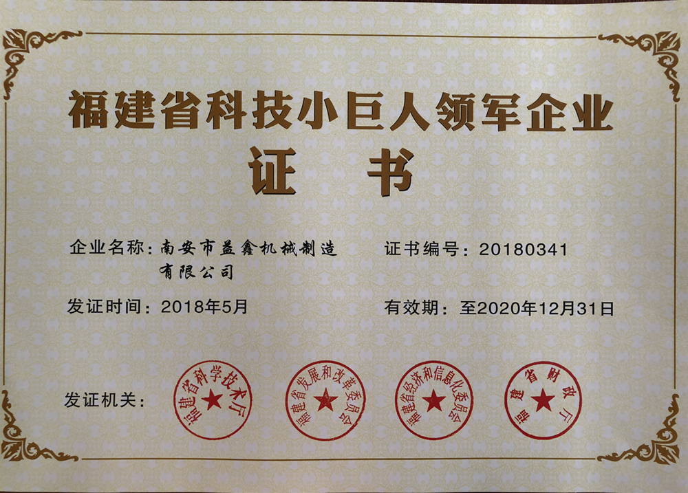 2018����ʡ�Ƽ�С�����I(l��ng)܊��I(y��)���γ��t�����δu�C�ϰ�